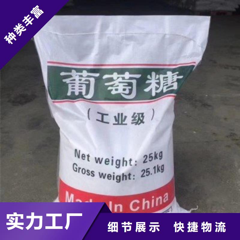 葡萄糖,新型复合碳源从源头保证品质