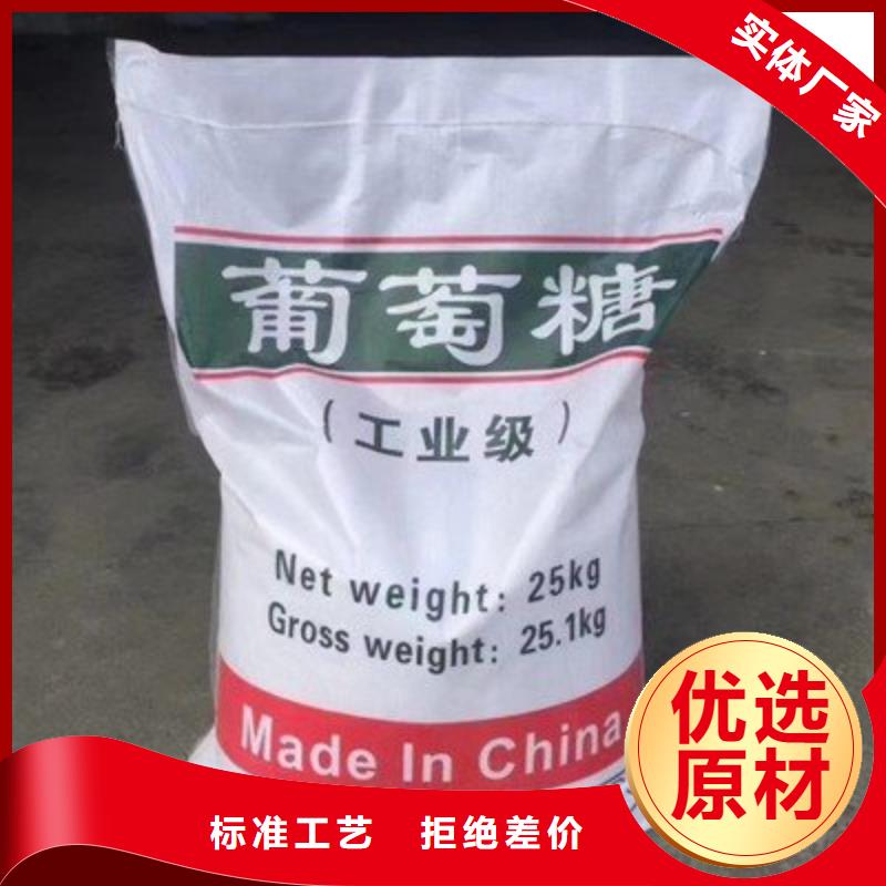 葡萄糖批发货源