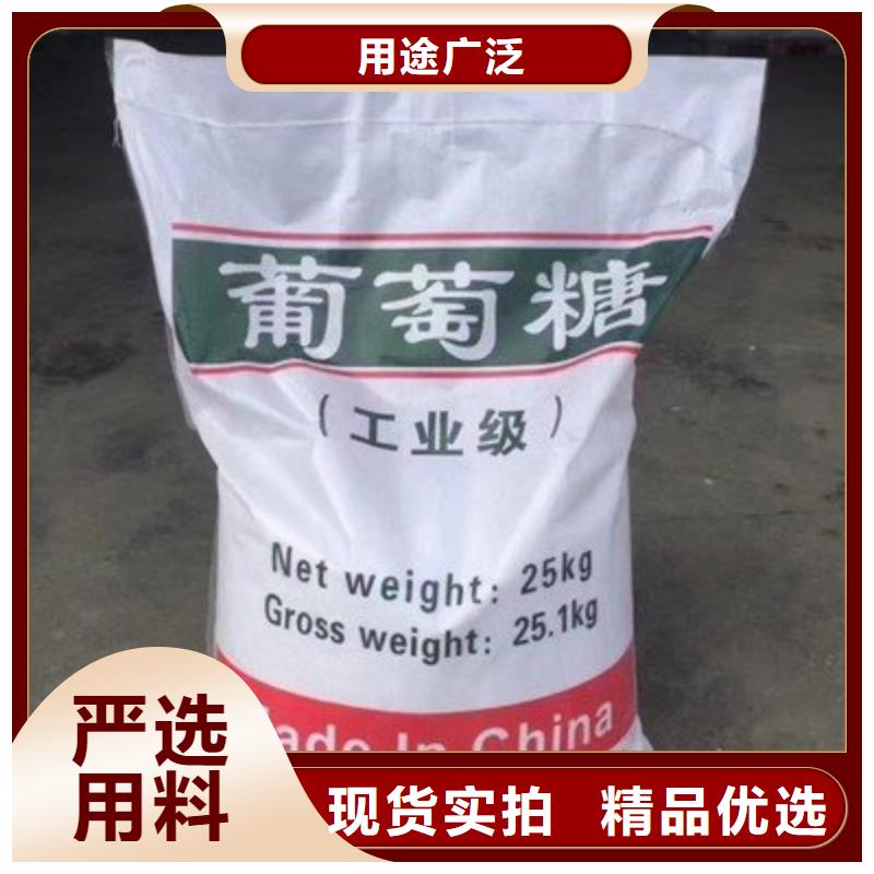 葡萄糖生物固體碳源符合行業標準