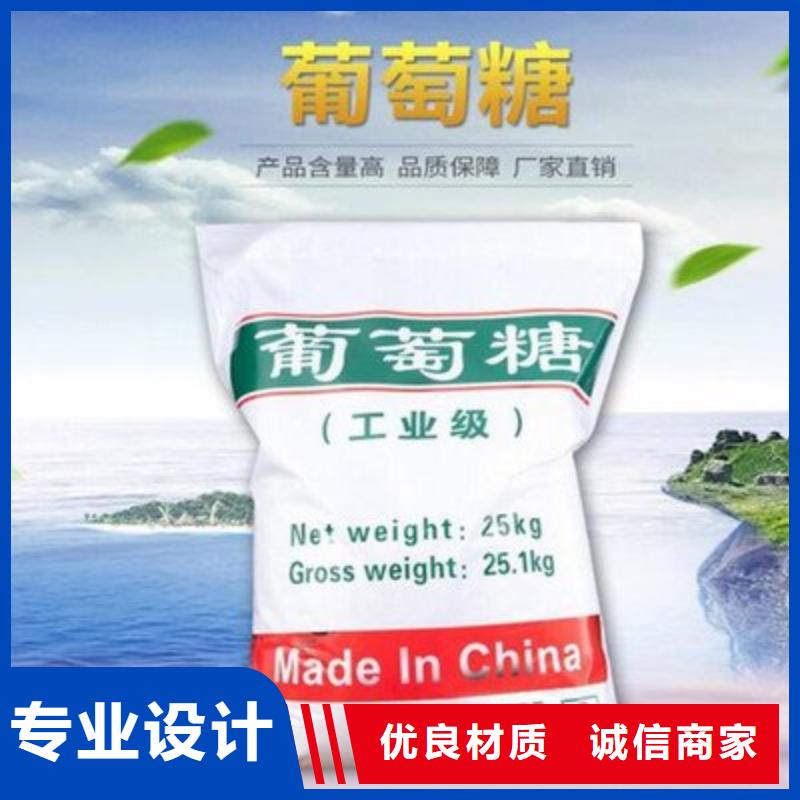 葡萄糖【新型碳源】廠家定制
