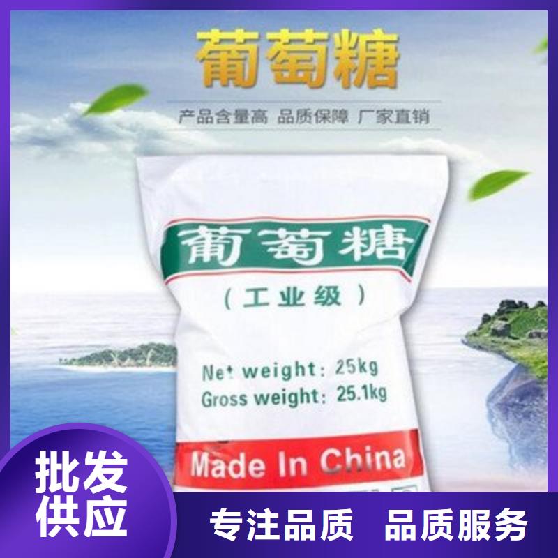 葡萄糖批发货源