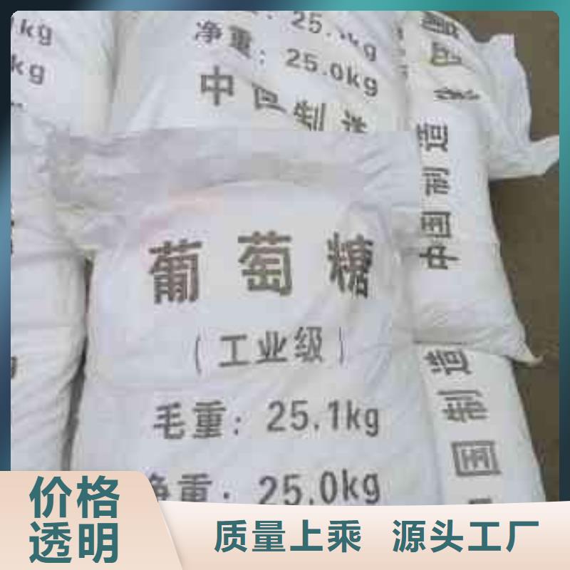 葡萄糖批发货源