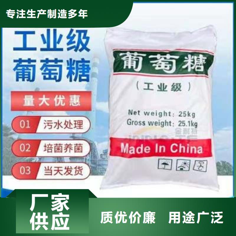 葡萄糖,【PAM聚丙烯酰胺】優(yōu)質(zhì)原料