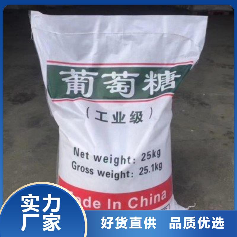葡萄糖,【PAM聚丙烯酰胺】優(yōu)質(zhì)原料