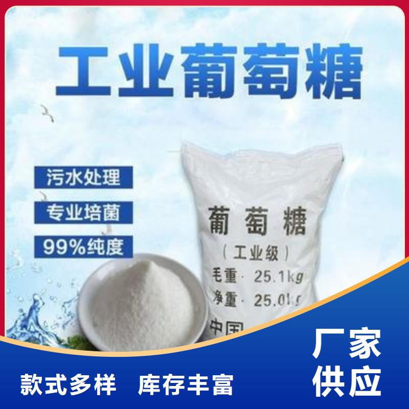 葡萄糖【新型碳源】廠家定制