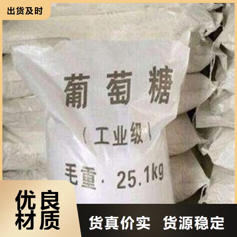 葡萄糖无中间商厂家直销