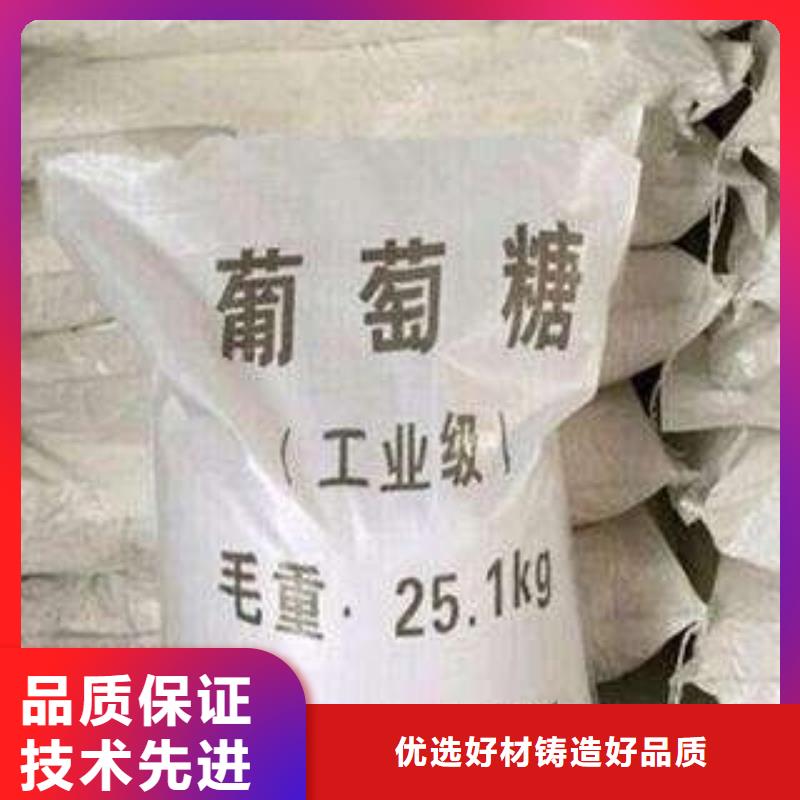 葡萄糖批发货源