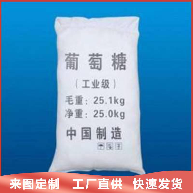 葡萄糖-固體聚合氯化鋁專注生產N年