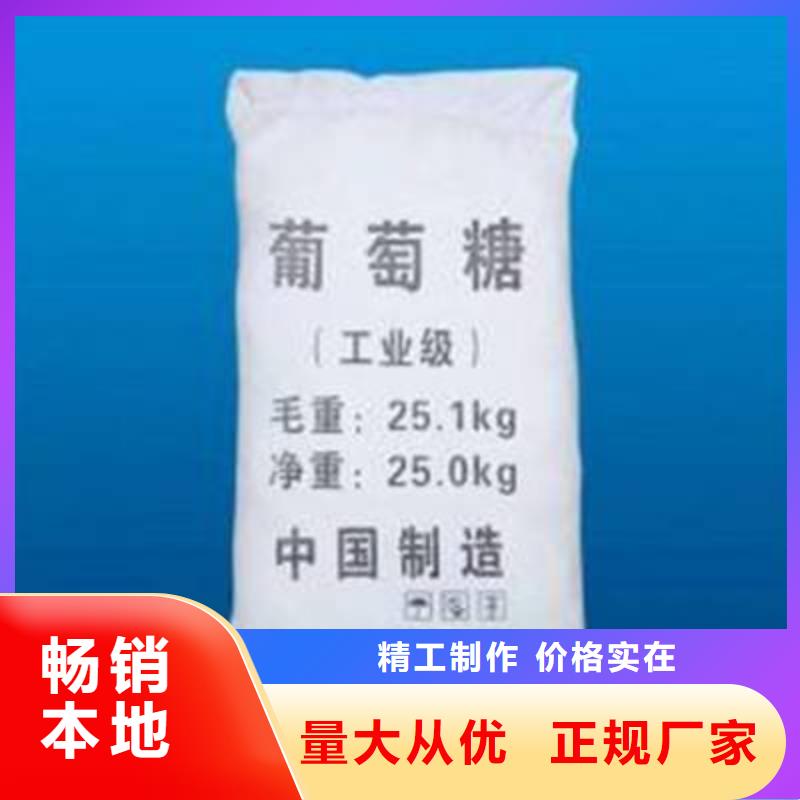 葡萄糖库存充足