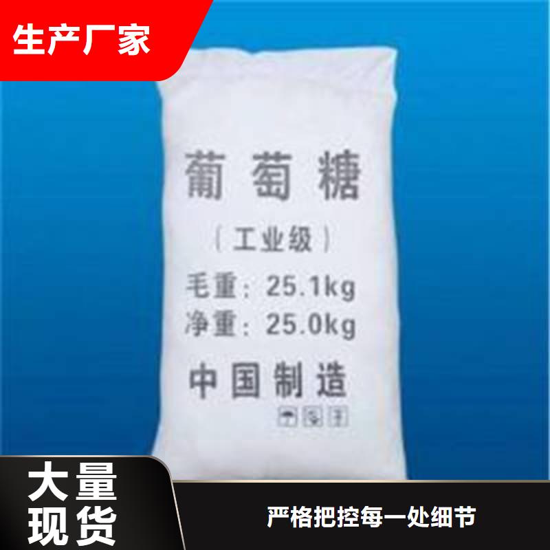 葡萄糖,【PAM聚丙烯酰胺】優(yōu)質(zhì)原料