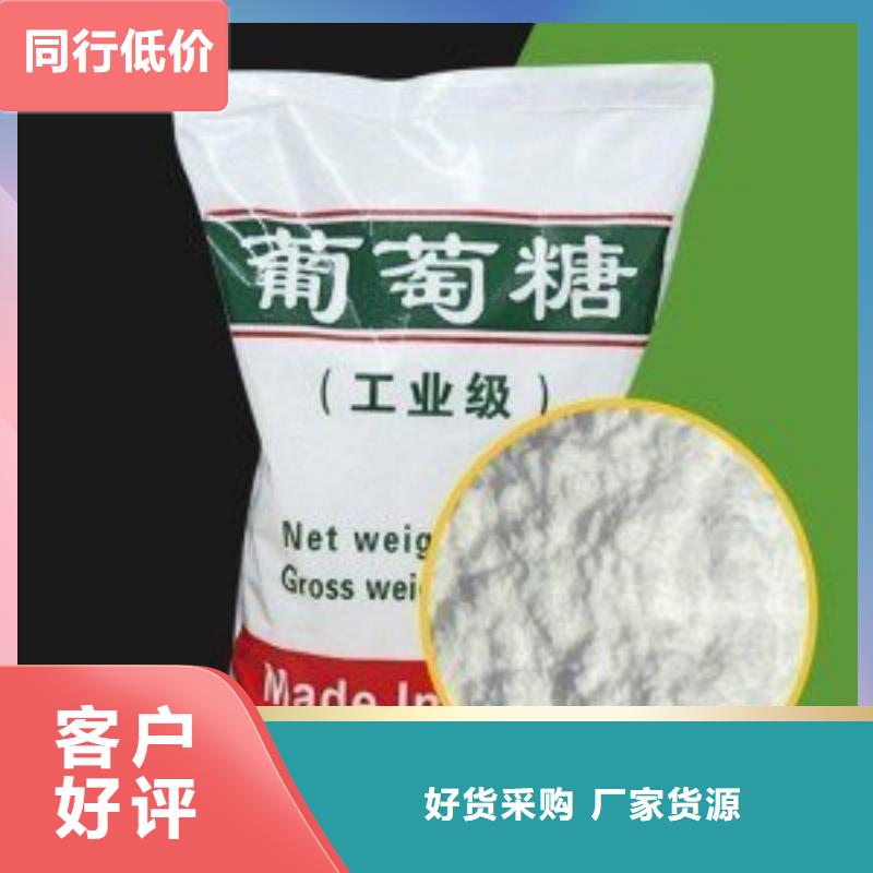 葡萄糖,【PAM聚丙烯酰胺】優(yōu)質(zhì)原料