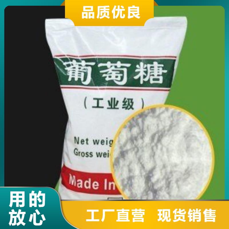 葡萄糖-固體聚合氯化鋁專注生產N年
