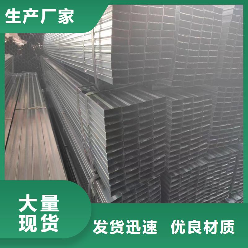 鍍鋅方管供應商