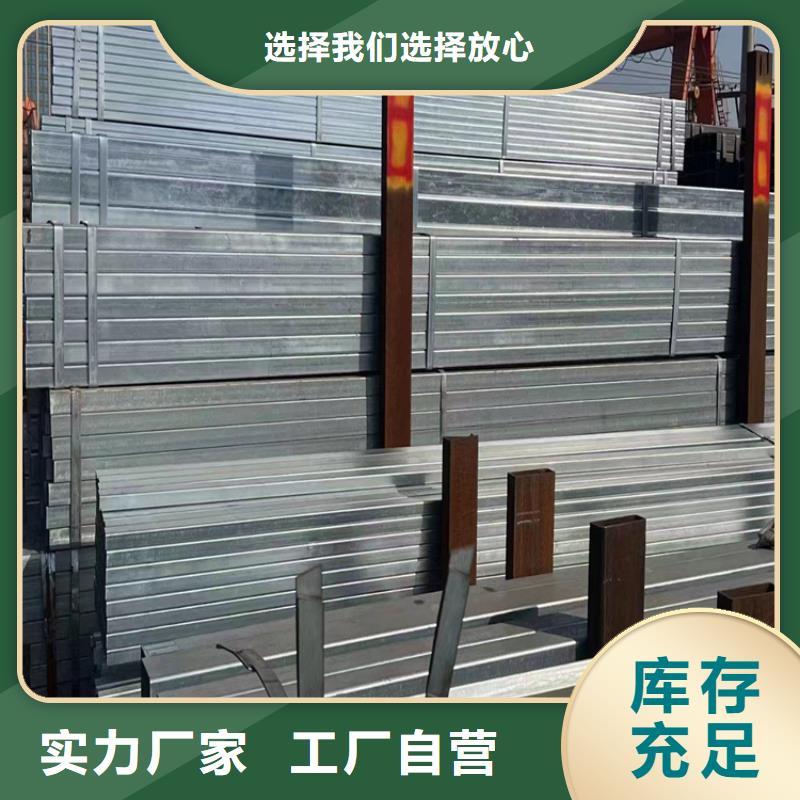 鍍鋅方矩管實體廠家-放心選購