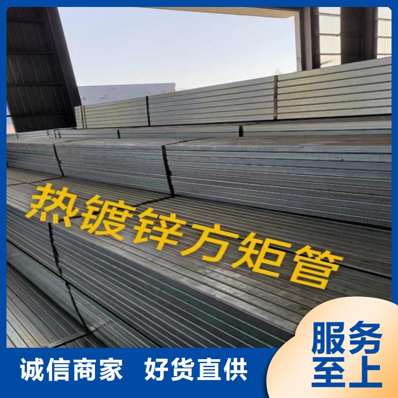 鍍鋅方管供應商