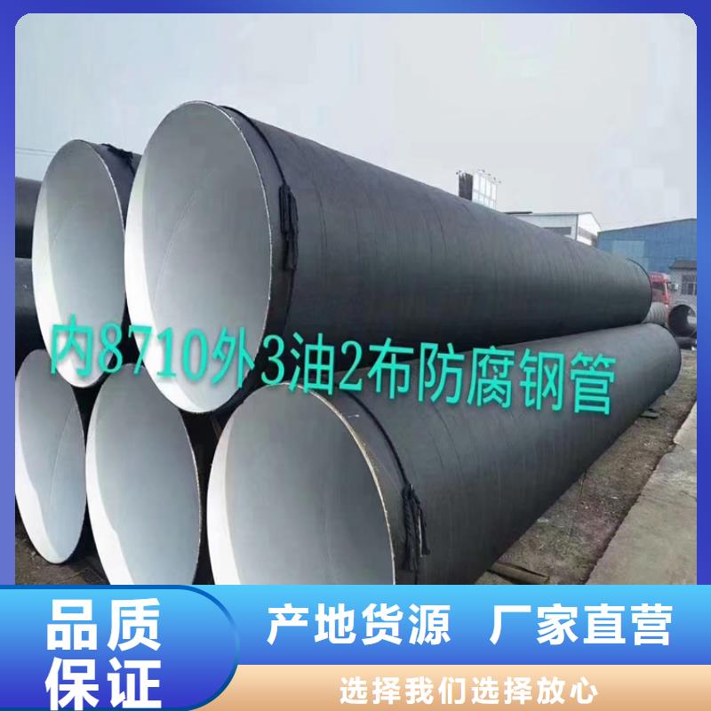 TPEP防腐螺旋鋼管現貨齊全