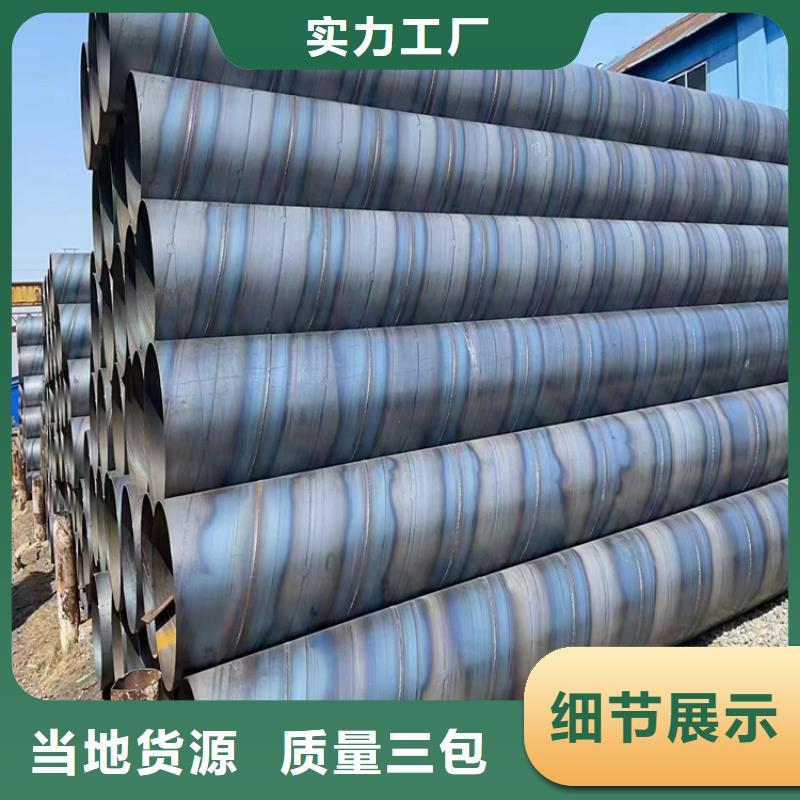 螺旋管,無縫鋼管廠家實力雄厚品質保障
