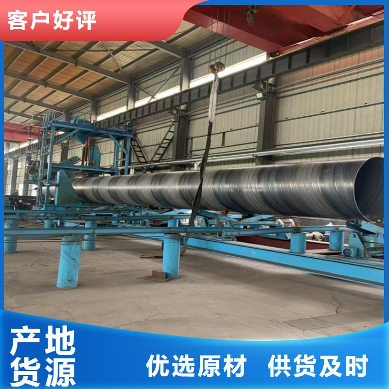 白沙縣螺旋鋼管生產廠家電話