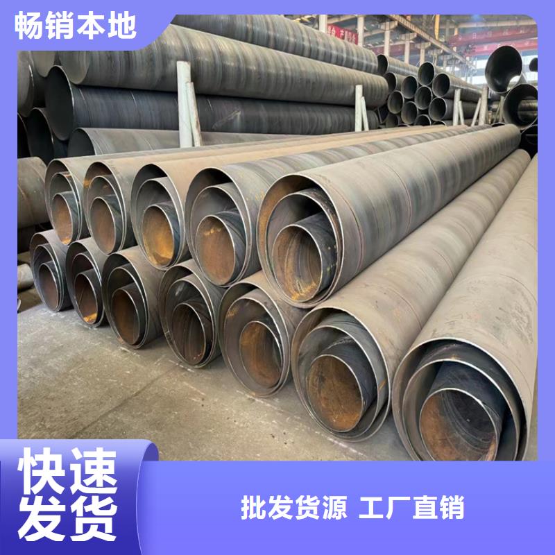 螺旋管大口徑無縫鋼管廠家采購