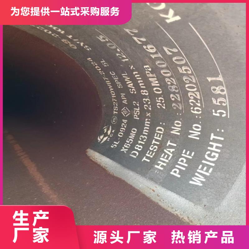 螺旋縫焊管供應商
