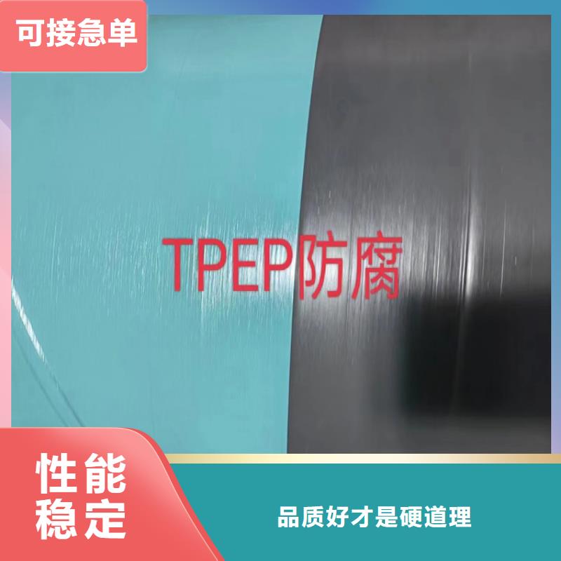 TPEP防腐螺旋鋼管現貨齊全