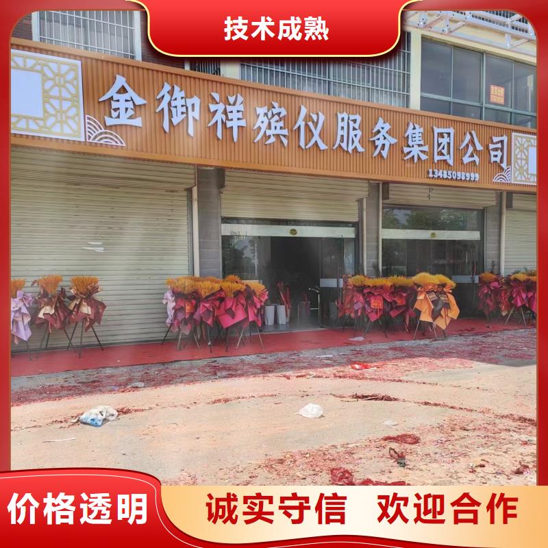 宿遷市沭陽(yáng)縣吳集鎮(zhèn)喪葬策劃【本地服務(wù)】