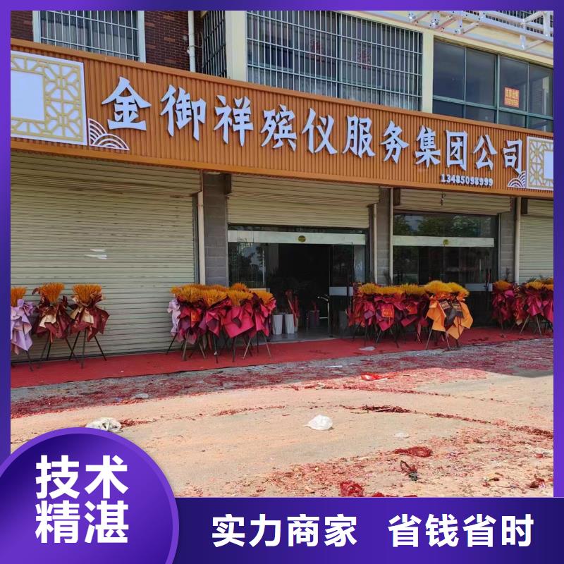 宿遷市沭陽縣龍廟鎮殯儀用品專業團隊