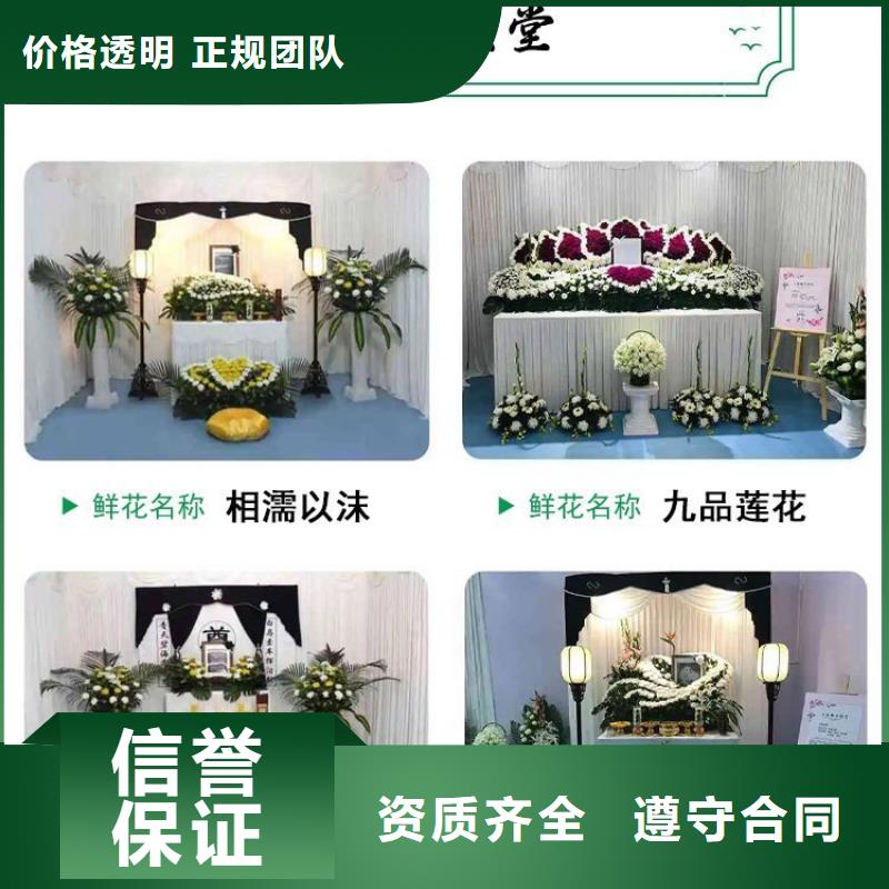 宿豫區丁嘴鎮逝者接送安置省心