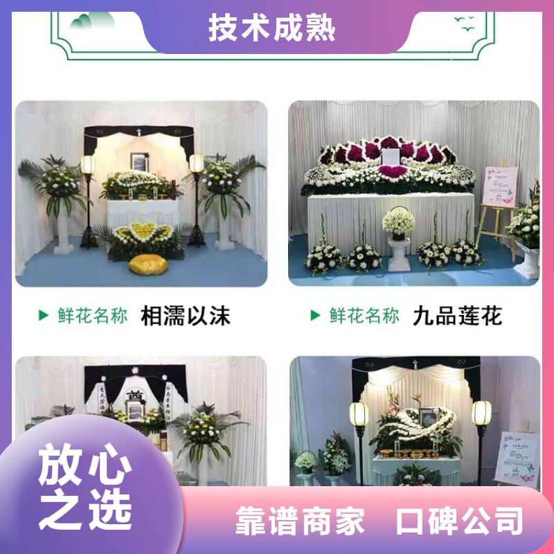 徐州市黃山街道喪事協(xié)調(diào)合理收費(fèi)