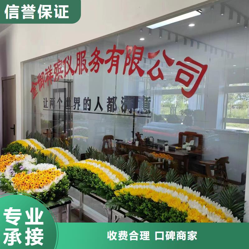 蘇州相城區(qū)渭塘鎮(zhèn)殯葬禮儀一條龍服務(wù)