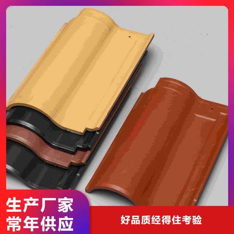 琉璃瓦陶瓷瓦連鎖瓦-誠信經營