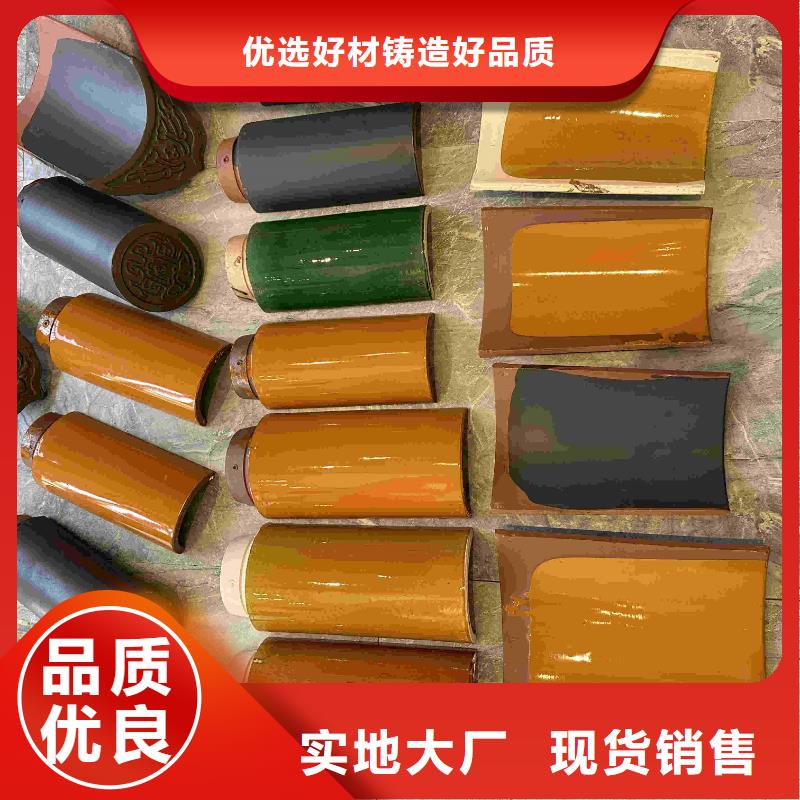 丁蜀建筑陶瓷筒瓦 琉璃瓦價格低出貨快
