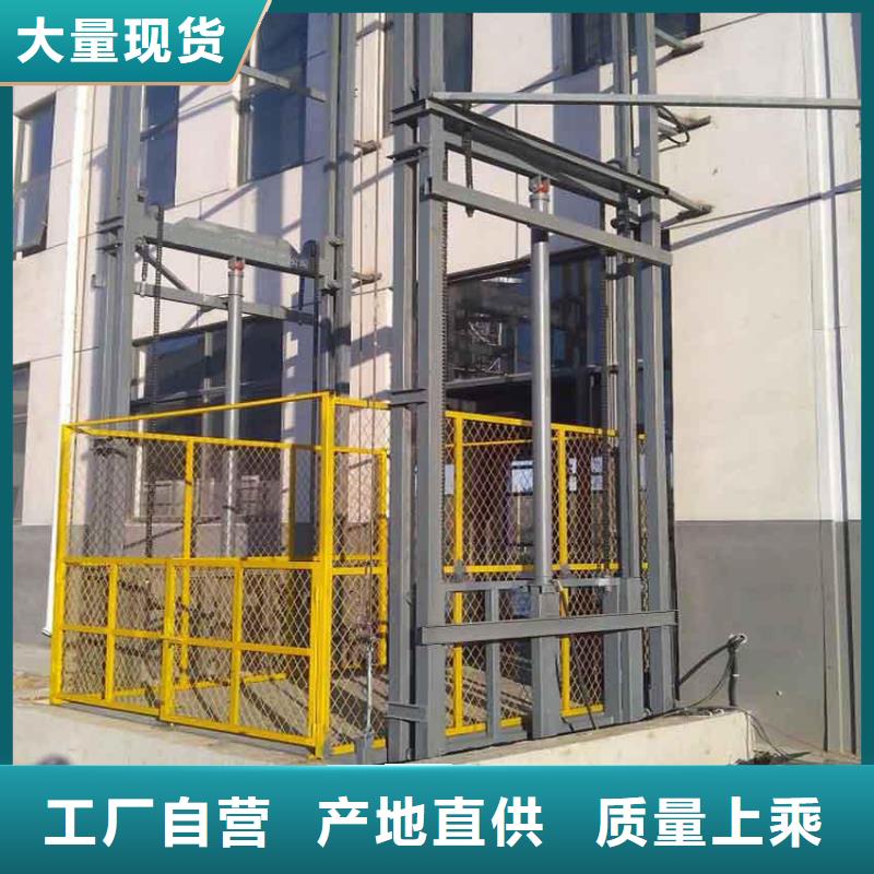 升降貨梯廠家廠家