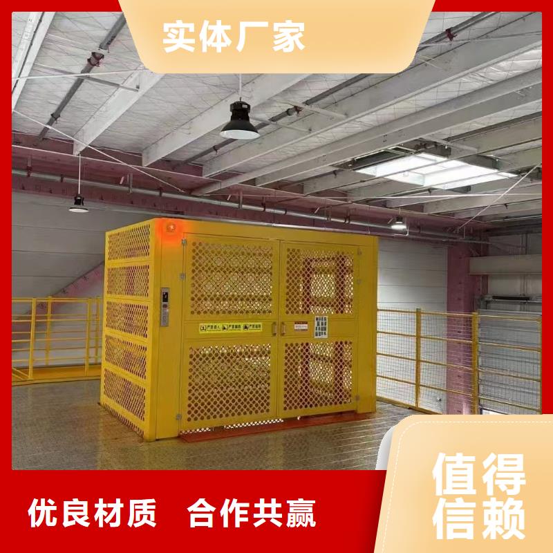 車(chē)間貨梯
品質(zhì)保障