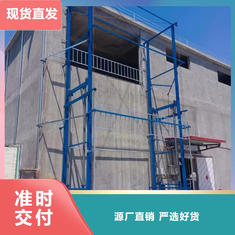 貨運電梯
現(xiàn)貨