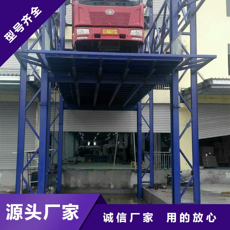 重型升降平臺生產廠家