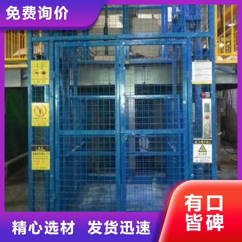 樓層升降平臺(tái)
廠家直發(fā)