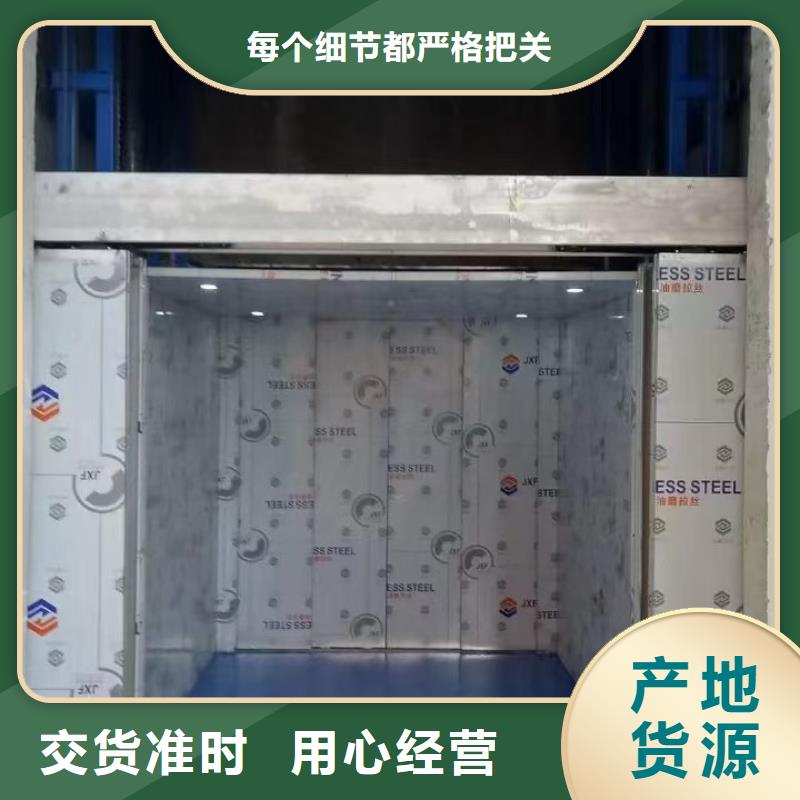 樓層升降平臺(tái)
廠家直發(fā)