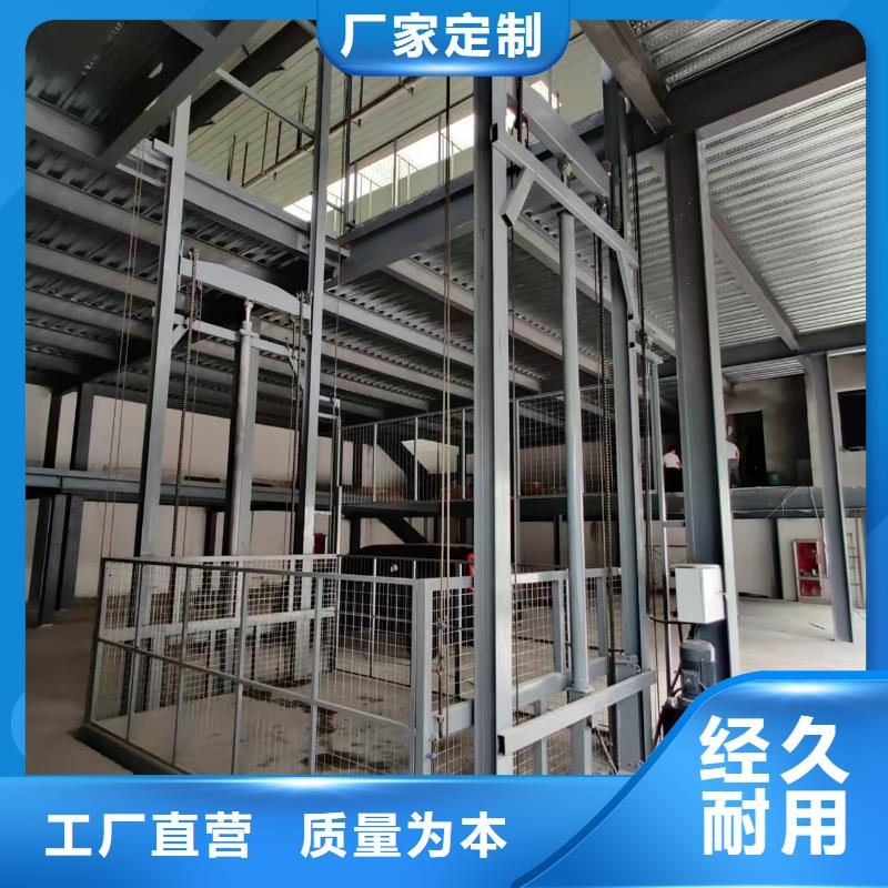 樓層升降平臺(tái)
廠家直發(fā)