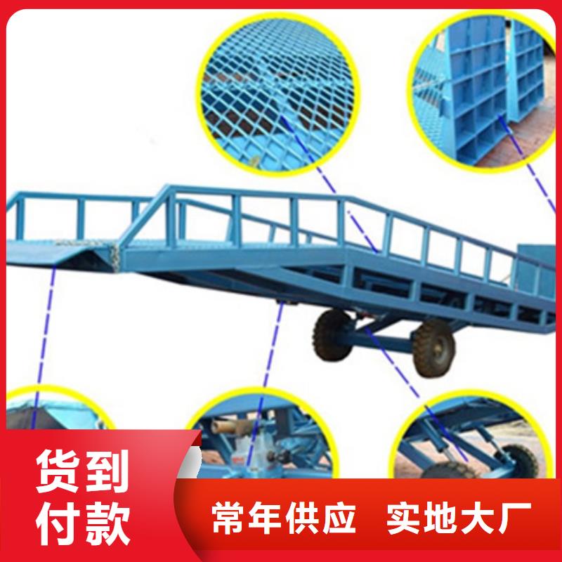 移動裝卸平臺
供應