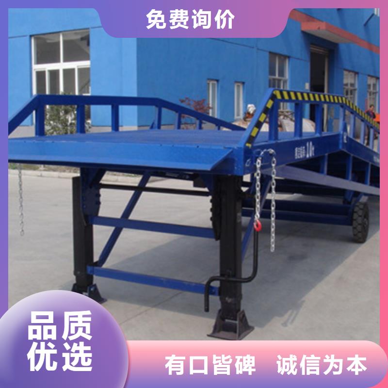 叉車集裝箱裝車平臺
供應