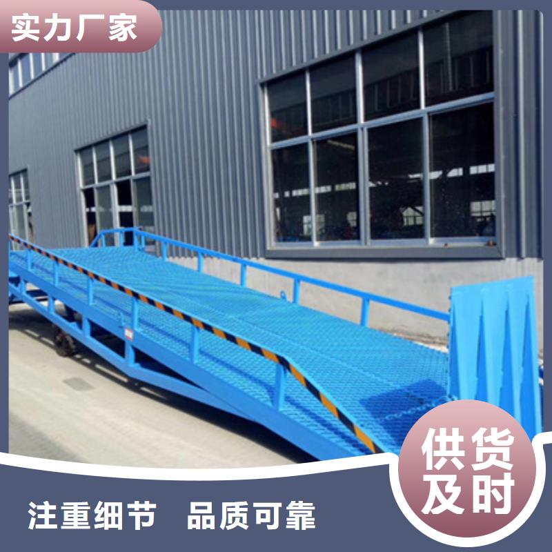 液壓升降登車橋哪家好
