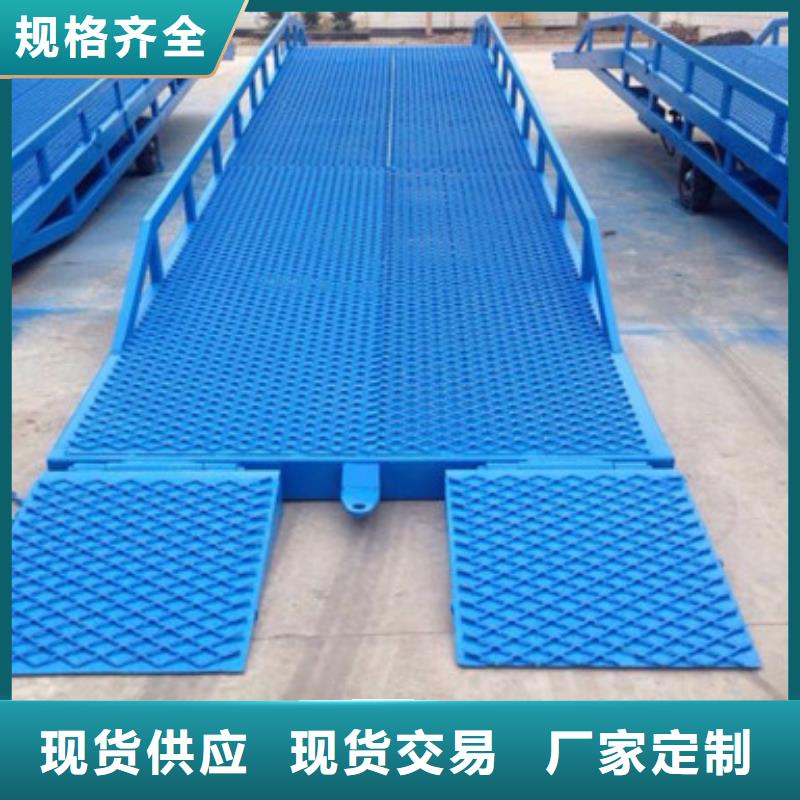 装卸货登车桥
厂家

