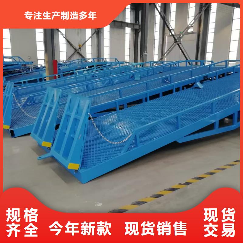 装卸货登车桥
厂家
