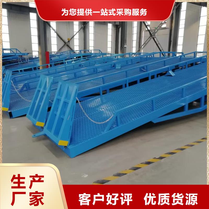 液壓升降登車橋哪家好
