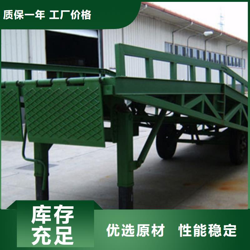 装卸货登车桥
厂家
