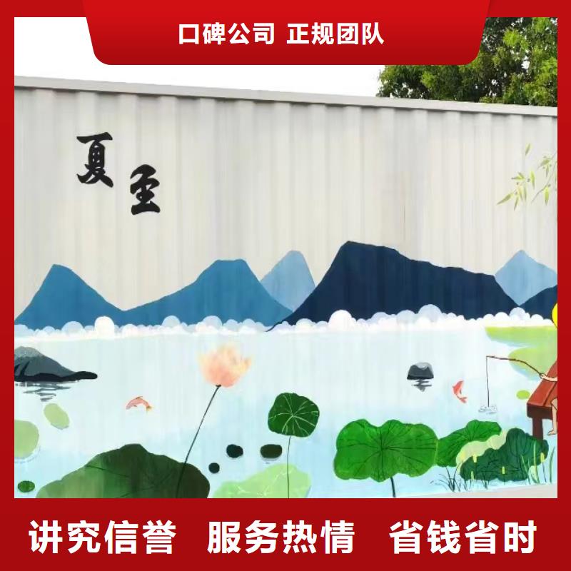 鄉村振興彩繪手繪墻繪公司團隊