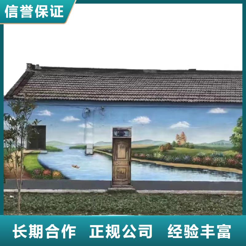 鄉(xiāng)村振興墻繪彩繪壁畫團隊