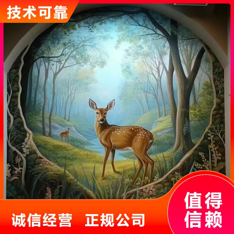 外墻彩繪手繪墻繪畫團隊