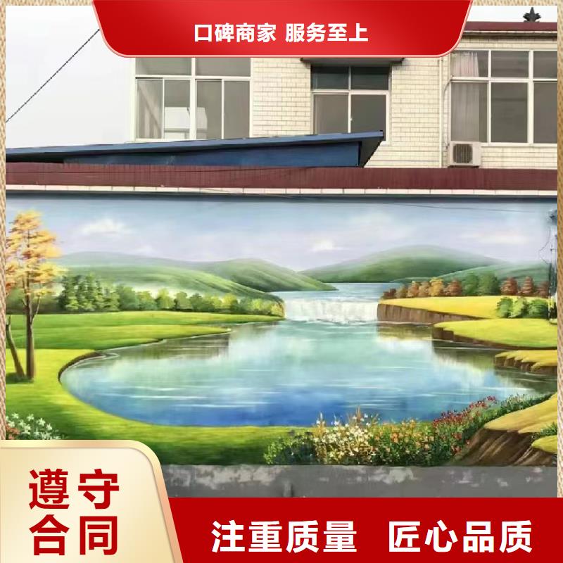 重慶城口墻面繪畫墻體畫畫手繪公司